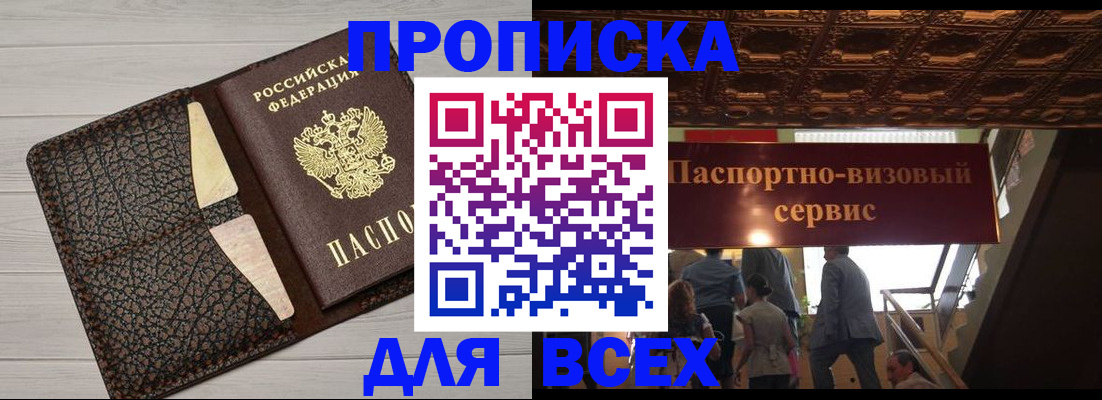 найти адрес прописки в Балахне