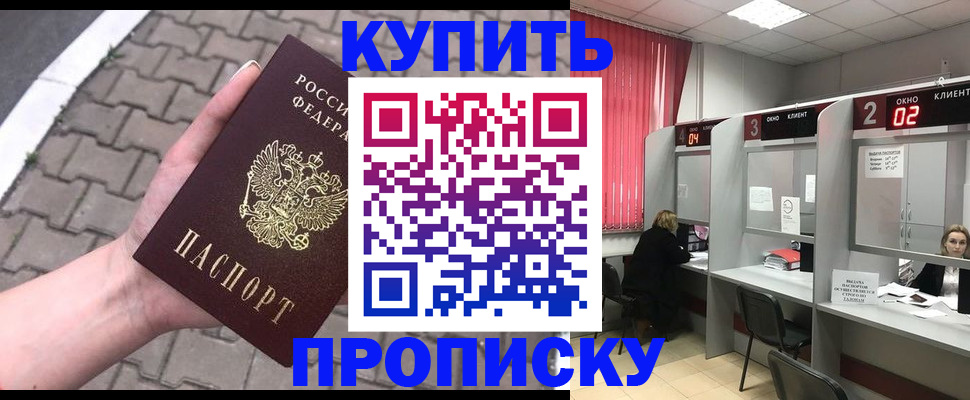 временная регистрация собственник в Балахне