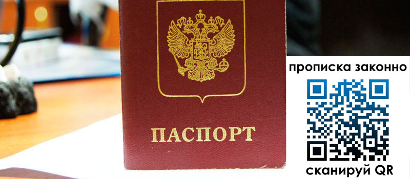 регистрация в Балахне